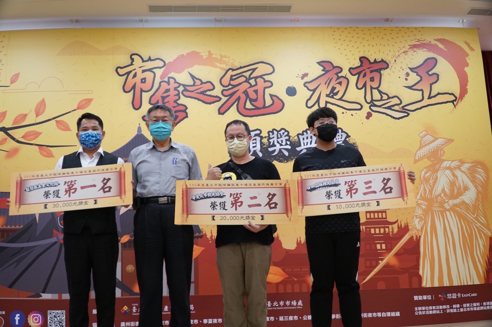 2022臺北夜市之王
