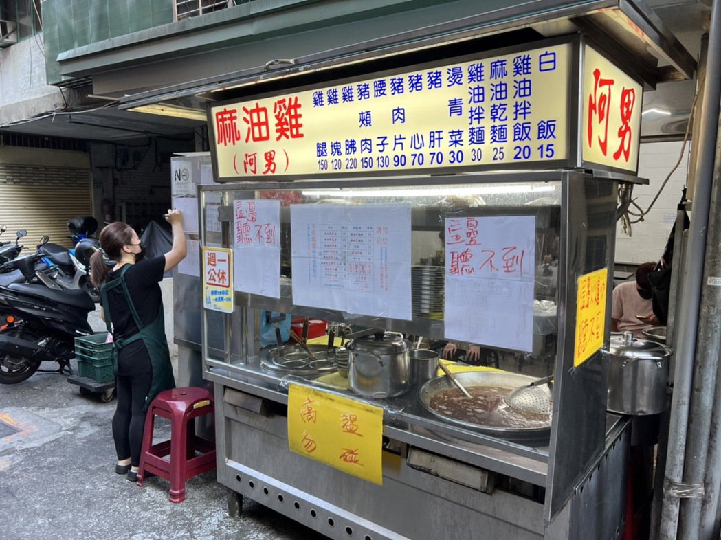 阿男麻油雞可以看到名店共通的特色「標語特別多」,因為需要一直不斷的提醒。圖/黃冠華提供
