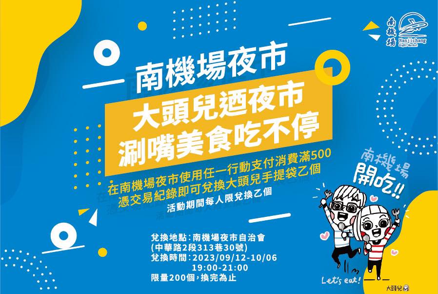 大頭兒迺夜市 涮嘴美食吃不停