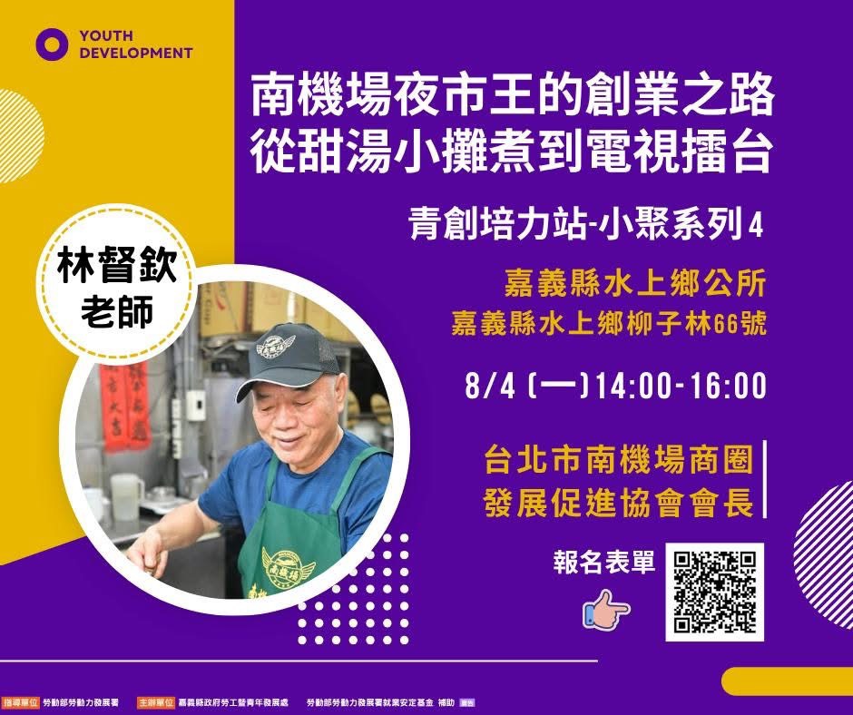 南機場夜市王的創業之路：從甜湯小攤煮到電視擂台