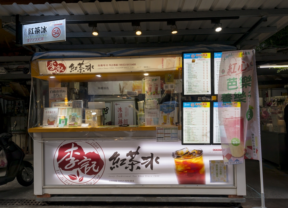 Lee Ji Traditional Tea Shop